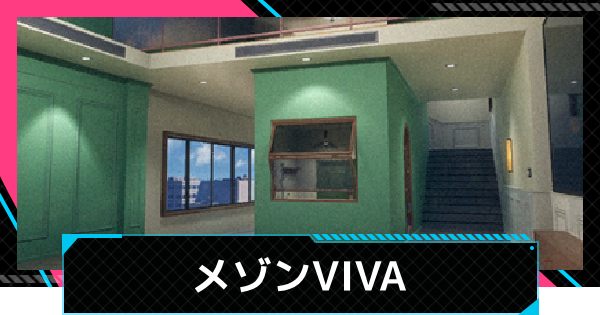 【NTE】メゾンVIVAでできることと購入するメリット【ネバエバ】