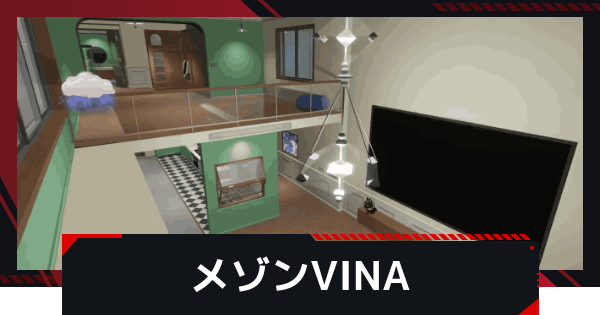【NTE】メゾンVINAでできることと購入するメリット【ネバエバ】