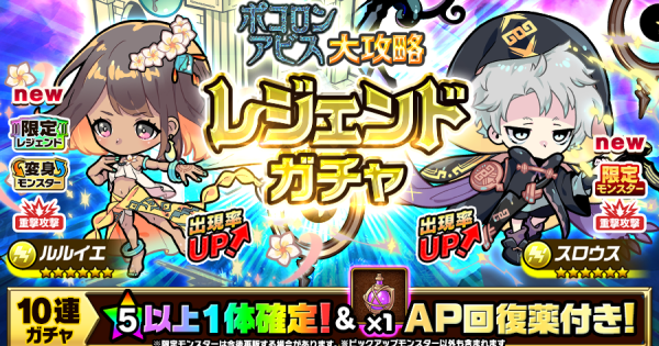 【ポコダン】クタニド編大攻略レジェンドガチャは引くべき？【ポコロンダンジョンズ】
