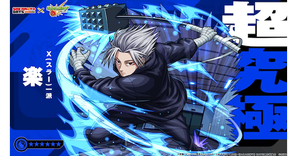 【モンスト】楽（がく）の評価