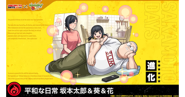 【モンスト】坂本太郎＆葵＆花の評価