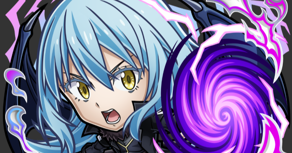 【コトダマン】リムル(八星魔王)の評価とステータス