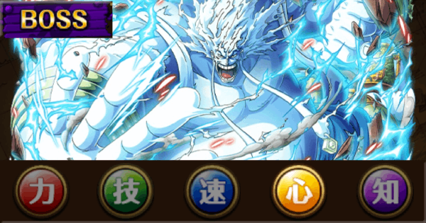 【トレクル】絆決戦vsエネル攻略【心属性/通常ボス】2026年5月【ワンピース トレジャークルーズ】