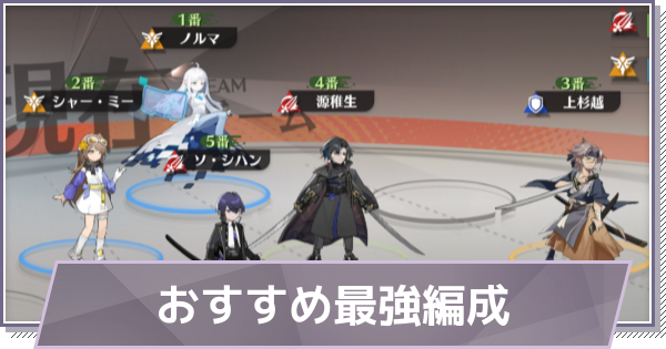 【ドラガク】最強おすすめ編成【ドラゴンブラッド：スレイヤーズ学院】