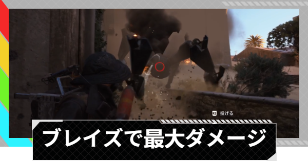 【ARC Raiders】ブレイズ・グレネードで多くのダメージ｜トライアル攻略【アークレイダース】