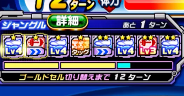 アンドロメダ学園強化の立ち回り解説