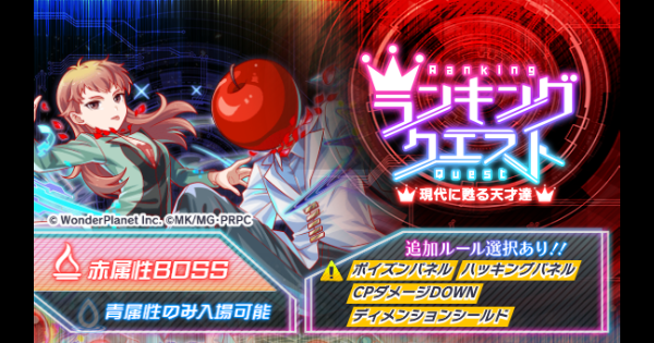 【クラフィ】リンネコラボランクエ(アインシュタイン＆ニュートン)攻略【クラッシュフィーバー】