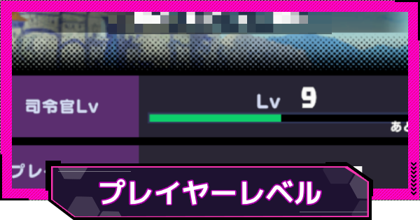 【ドットアビス】プレイヤーレベルの上げ方