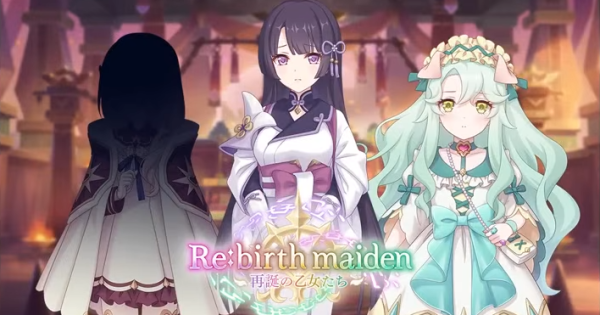 【プリコネR】ストーリーイベント「リバースメイデン」攻略まとめ【プリンセスコネクト】