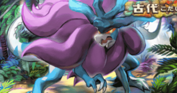 【ポケポケ】ウネルミナモ(進撃パラドックス)の入手方法と収録パック【ポケモンカードアプリ】