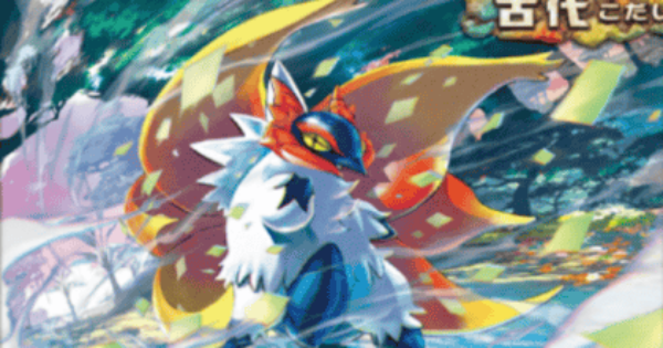 ポケポケ】チヲハウハネ(進撃パラドックス)の入手方法と収録パック