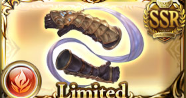【グラブル】ネビュラ･ガントレット(ミカボシ拳)の評価/必要本数と武器編成【グランブルーファンタジー】