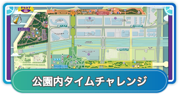 【ポケモンGO】GOフェス2026東京公園内タイムチャレンジ内容と報酬