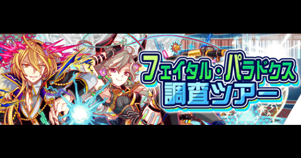 【クラフィ】ヘラ＆ゼウス攻略(超ディザスター級)【クラッシュフィーバー】