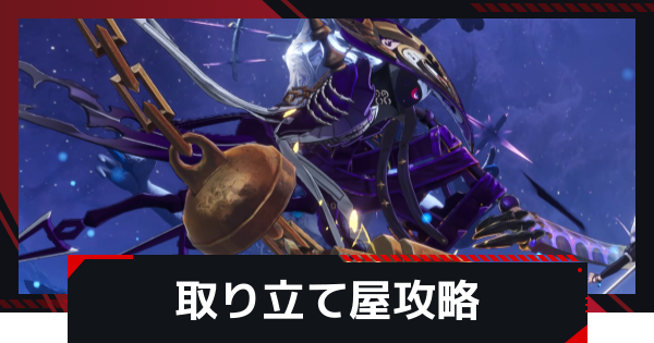 【NTE】取り立て屋の攻略と倒し方【ネバエバ】