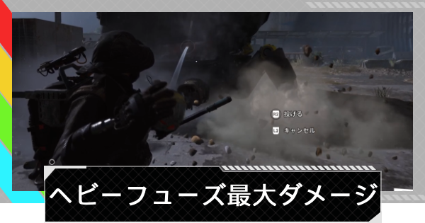 【ARC Raiders】ヘビーフューズ・グレネードで多くのダメージ｜トライアル攻略【アークレイダース】
