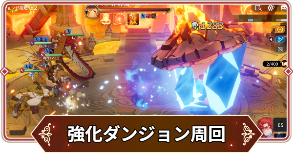 【セナリバ】強化ダンジョンのルビー周回パーティ【セブンナイツ リバース】
