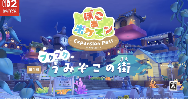 ぽこあポケモン】DLCの攻略と追加コンテンツ【ぽこポケ】 - ゲームウィズ