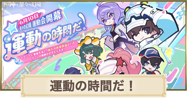 原神】食べログコラボの進め方・報酬 - ゲームウィズ