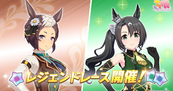 【ウマ娘】レジェンドレース『宝塚記念』攻略｜2026年6月