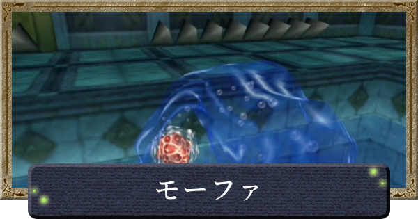 【時のオカリナ】モーファの攻略と倒し方【ゼルダの伝説時のオカリナ】