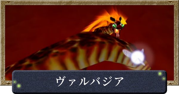 【時のオカリナ】ヴァルバジアの攻略と倒し方【ゼルダの伝説時のオカリナ】
