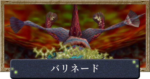 【時のオカリナ】バリネードの攻略と倒し方【ゼルダの伝説時のオカリナ】