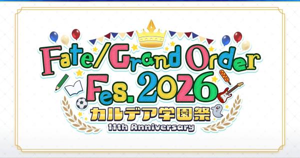 【FGO】FGO11周年の最新情報と予想｜FGOフェス2026