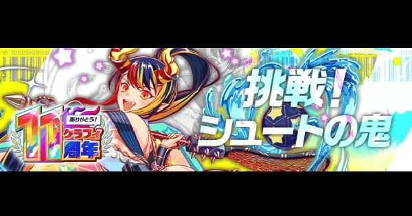 【クラフィ】ヨミ攻略(超ディザスター級)｜11周年第1弾【クラッシュフィーバー】