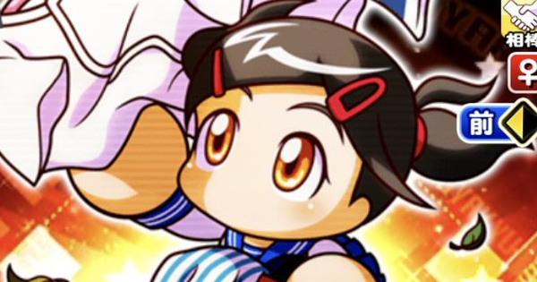 【パワプロアプリ】大家まどかのイベントと評価【パワプロ】