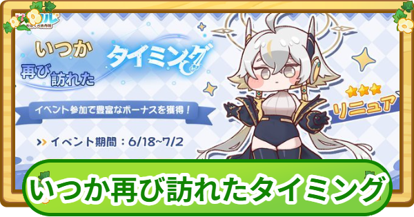トリッカル】エルフィンの評価【もちもちほっぺ大作戦】 - ゲームウィズ