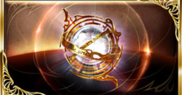 【グラブル】オルビスルミナの入手方法と使い道【グランブルーファンタジー】