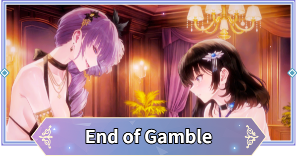 【ブラウンダスト2】End of Gamble攻略とおすすめ交換先｜シーズンイベント【ブラダス2】
