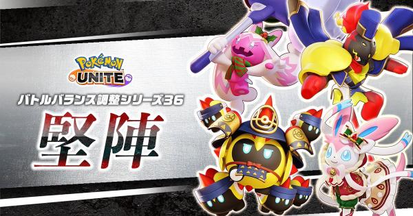【ポケモンユナイト】6月17日の調整内容まとめ｜アプデ詳細【UNITE】