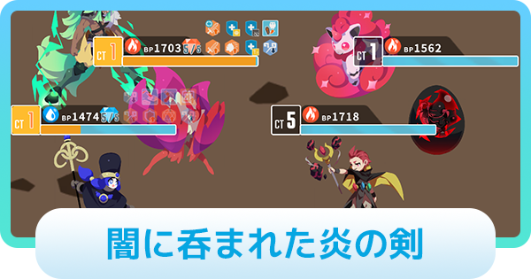 【エグリプト】スルト[egg]攻略情報｜闇に呑まれた炎の剣