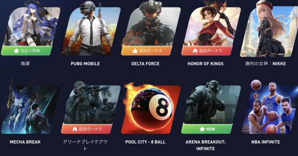 【Midasbuy】Midasbuyの始め方｜登録方法