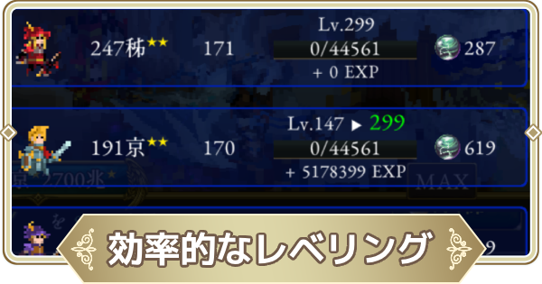 【ログウィズ】レベル上限解放のやり方｜レベル上げと放置稼ぎ【ローグウィズデッド】