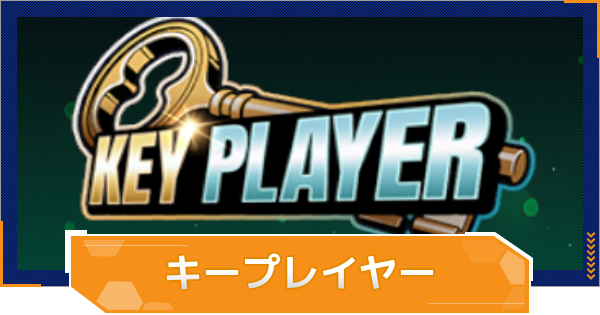 【MLB RIVALS】キープレーヤーの特徴とおすすめ選手