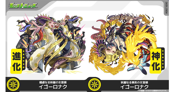 【モンスト】イゴーロナクの評価