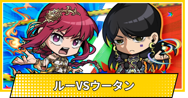 【サカパズ】ルーVSウータンの評価【SAKAMOTO DAYS デンジャラスパズル】