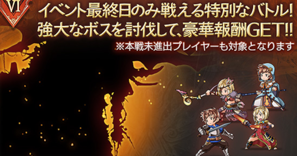 【グラブル】SPバトル『ウーア･ヒルシュ』攻略/報酬まとめ【グランブルーファンタジー】