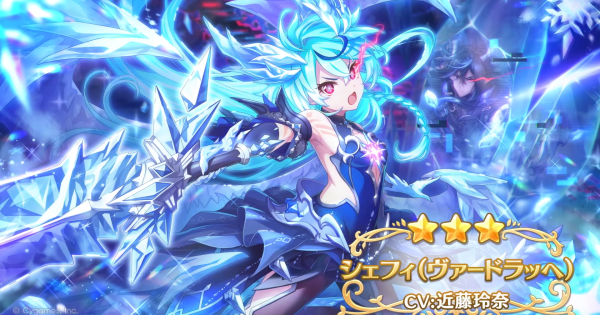 【プリコネR】シェフィ(ヴァードラッヘ)の事前情報【プリンセスコネクト】
