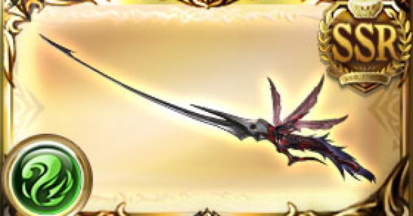 【グラブル】血吸の吻刀の評価/性能検証まとめ｜チスイ村【グランブルーファンタジー】