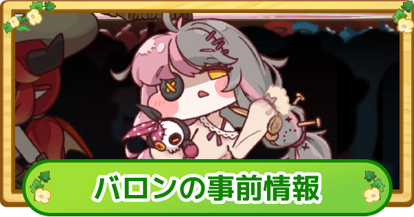 トリッカル】エルフィンの評価【もちもちほっぺ大作戦】 - ゲームウィズ