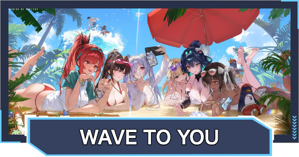 【ニケ】夏イベントWAVE TO YOU | 水着キャラまとめ【NIKKE】