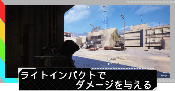【ARC Raiders】ライトインパクト・グレネードでARCにダメージ｜トライアル攻略【アークレイダース】