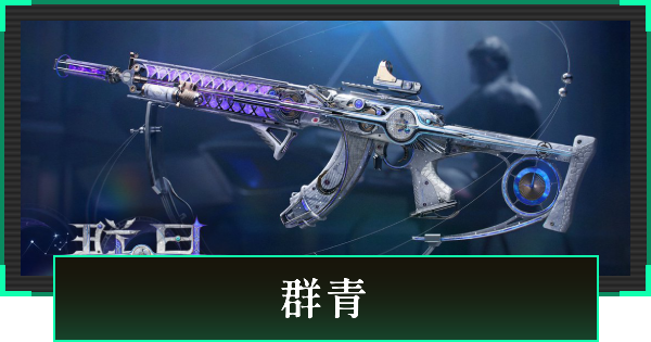 【デルタフォース】群青スキンまとめ【DeltaForce】