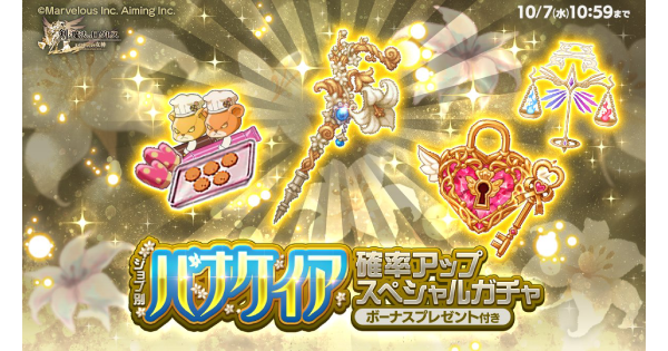 【ログレス】「剣姫」パナケイア確率アップスペシャルガチャシミュ【剣と魔法のログレス いにしえの女神】