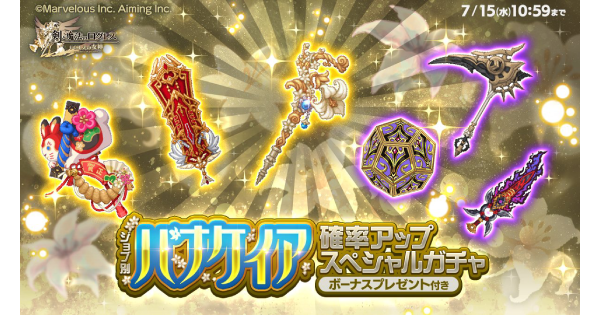 【ログレス】「リーフ」パナケイア確率アップスペシャルガチャシミュ【剣と魔法のログレス いにしえの女神】