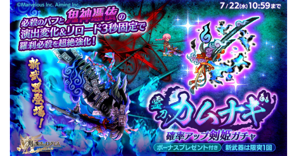 【ログレス】「剣姫」霊刀カムナギ確率アップガチャシミュレーター【剣と魔法のログレス いにしえの女神】